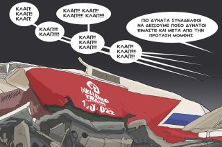 Σκίτσο Γρηγοριάδη-29/3/24